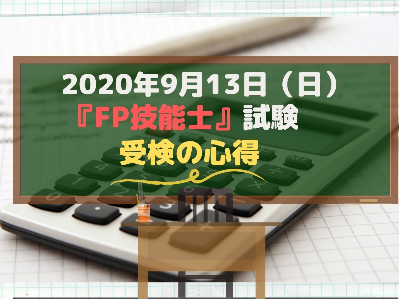 安倍総理辞任 ポスト安倍に挙がっている人物を分析してみた 安倍総理ありがとう Fpひろきドットコム