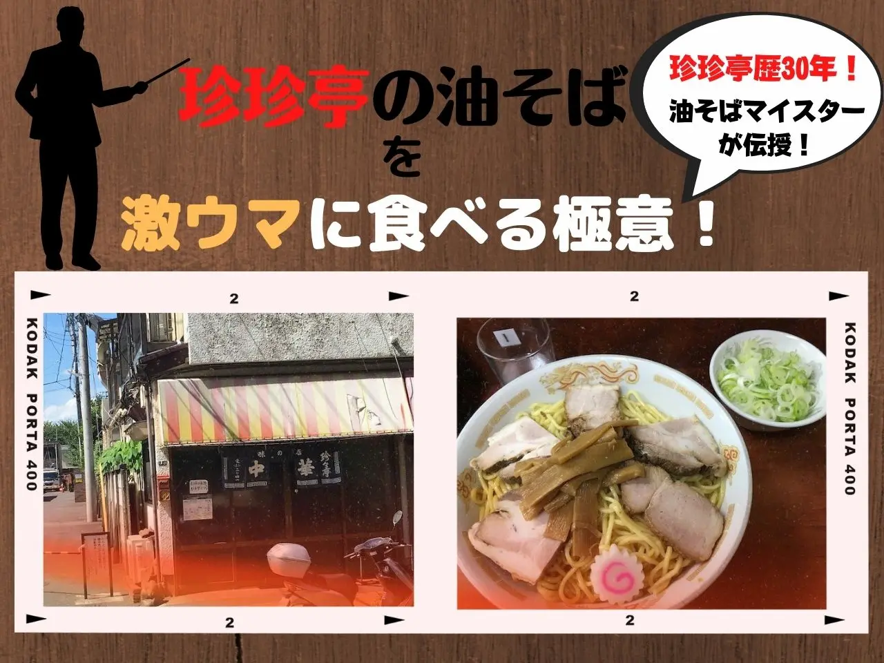 ラーメン二郎 コロナ禍のラーメン二郎訪問で人生観が変わった話 ひばりヶ丘駅前店 Fpひろきドットコム